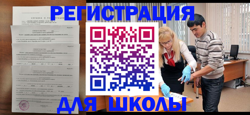 временная регистрация купить в Соль-Илецке